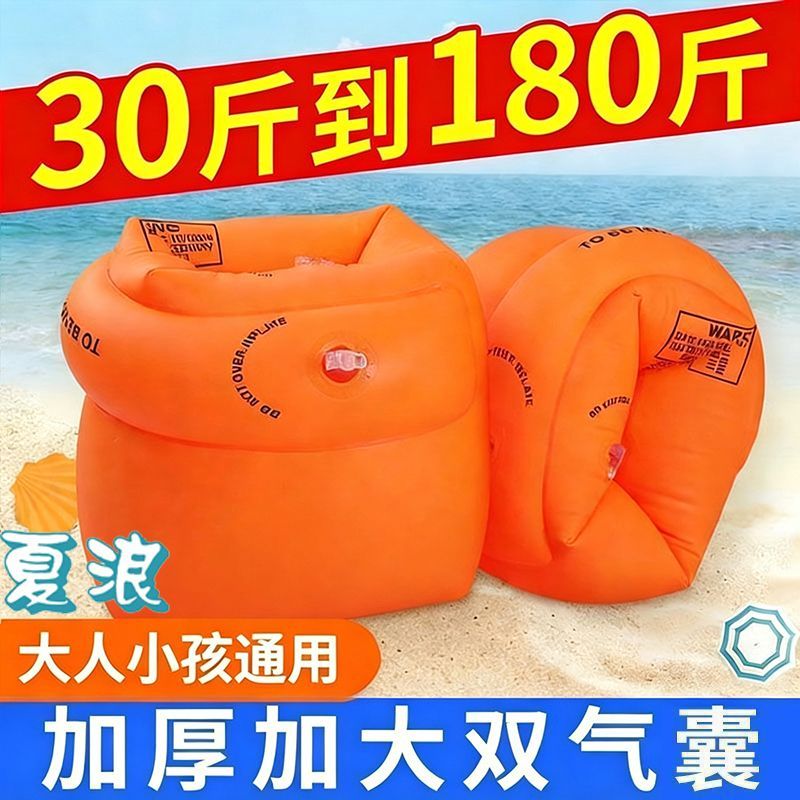 游泳手臂游泳圈儿童大人装备成人宝宝神器加厚浮圈浮漂泳袖水袖