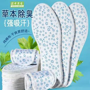 香足玫瑰除臭男女鞋垫中药吸汗防臭透气防滑军训更舒适四季都能用