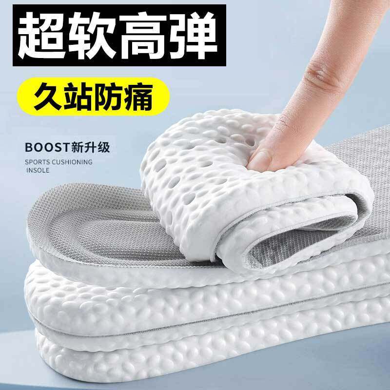 超轻软弹缓震鞋垫男女运动吸汗透气净味柔软久站不累户外出行鞋垫