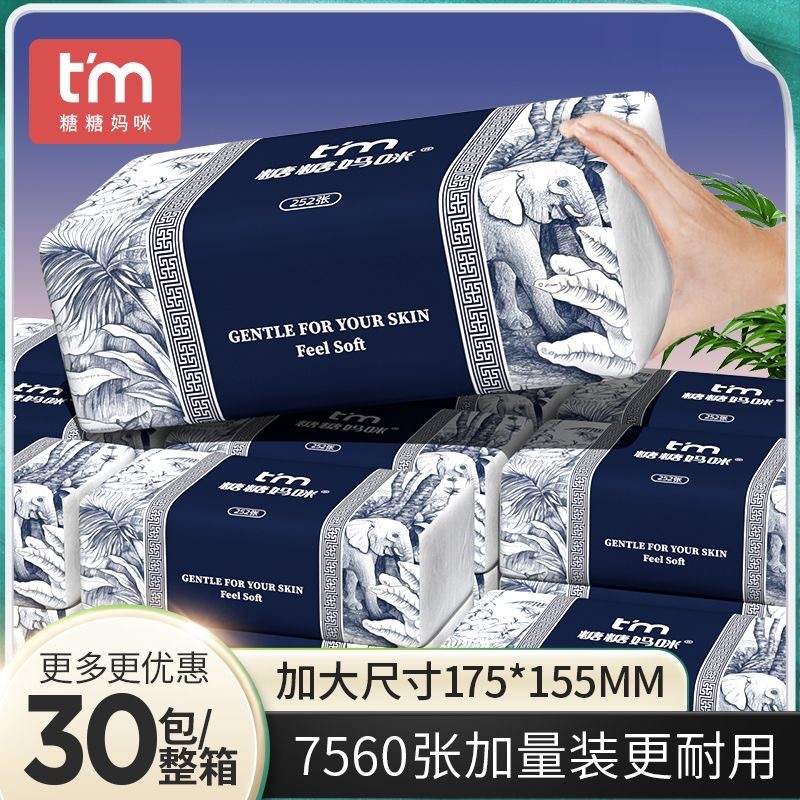 植护大包抽纸30包整箱实惠装