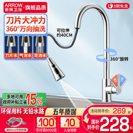 箭牌卫浴厨房水龙头家用洗菜洗碗盆冷热旋转式不锈钢多功能可伸缩