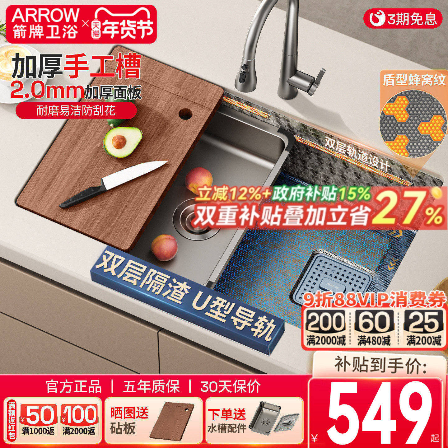 ���Ƴ����ֹ�ˮ�۴󵥲ۼ���ǹ��304�����̨��ϴ����ѹ��ϴ��� 549.28Ԫ(������)