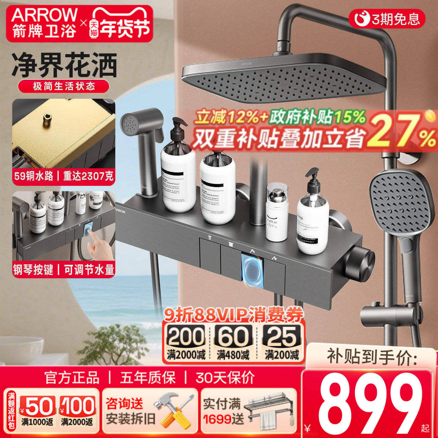 箭牌卫浴枪灰恒温淋浴花洒套装家用卫生间浴室钢琴键增压淋浴器,家装主材,恒温花洒套装,淘宝优惠券,粉丝福利购,淘宝优惠卷