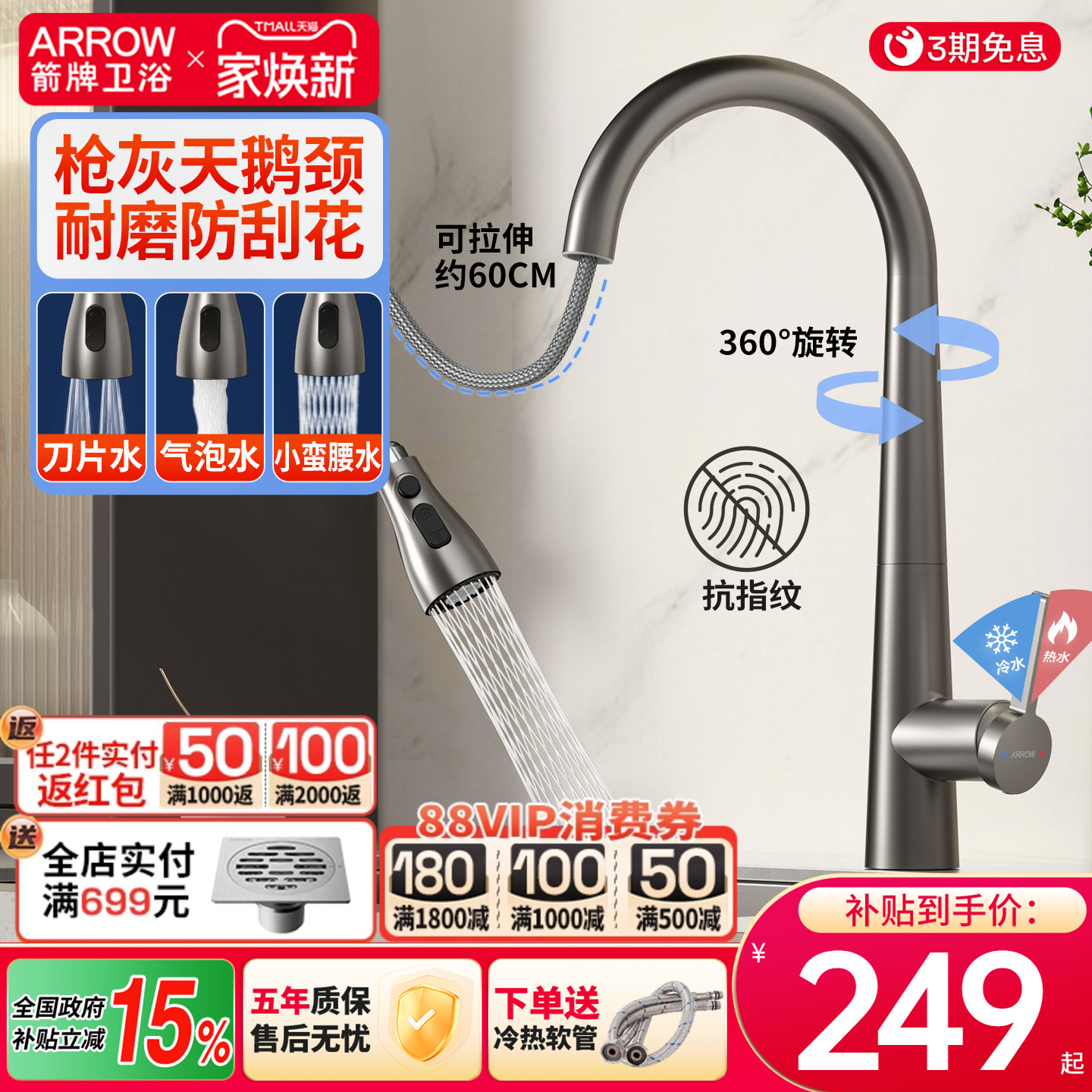 箭牌厨房龙头抽拉式冷热