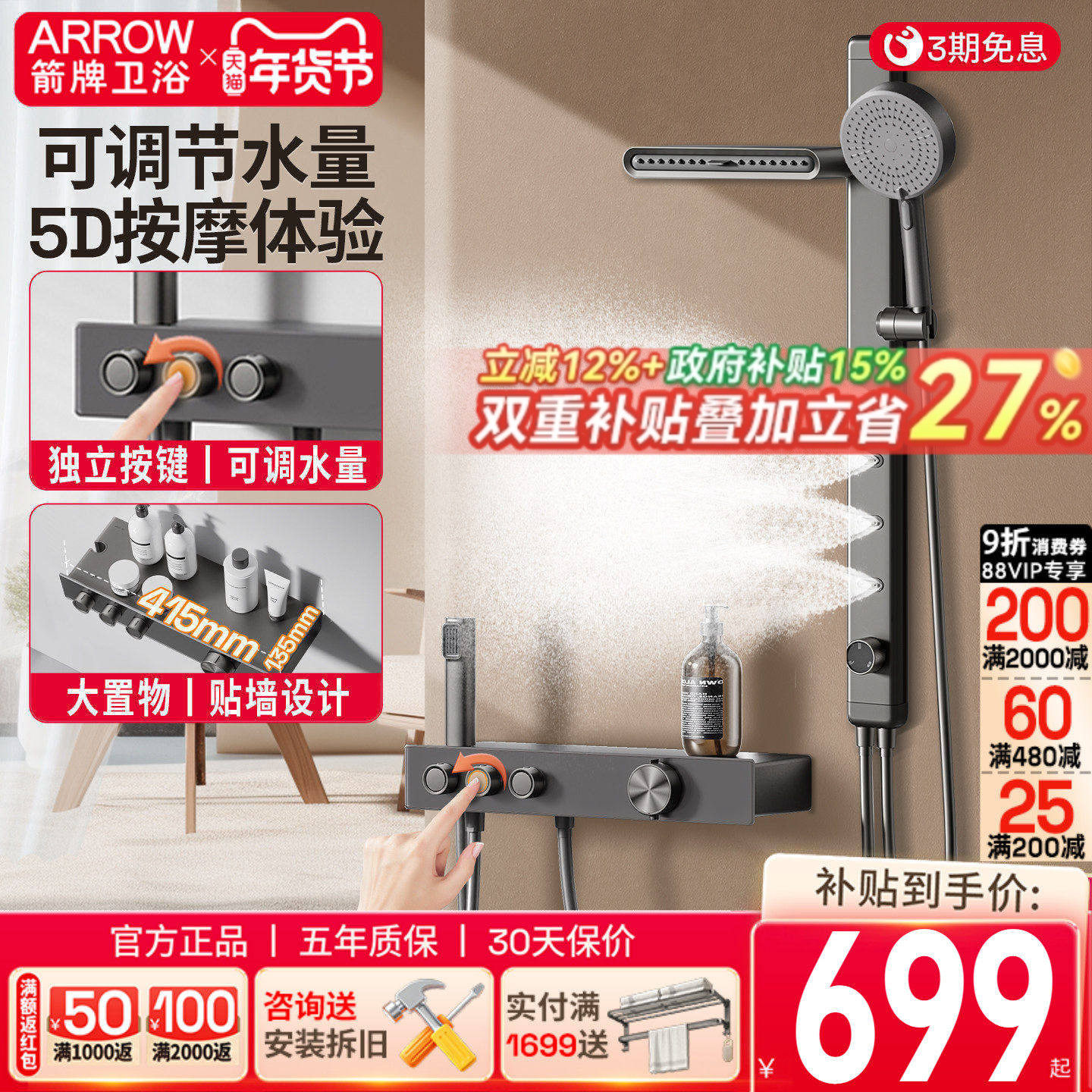 箭牌卫浴枪灰淋浴花洒套装无顶喷花洒简易浴缸水龙头家用增压喷头