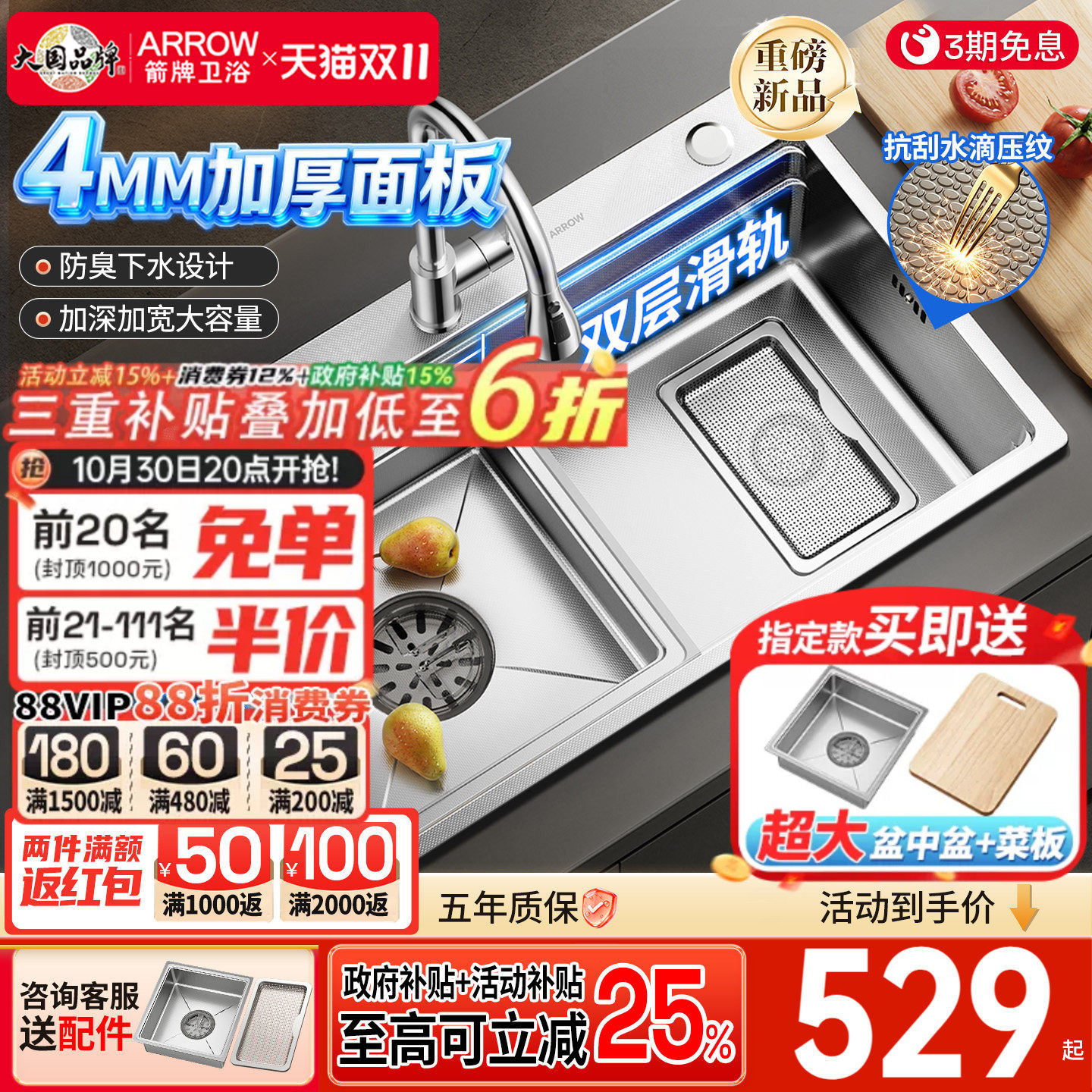 箭牌4mm加厚焕界水槽厨房大单槽304不锈钢压纹洗菜盆洗碗池台下盆
