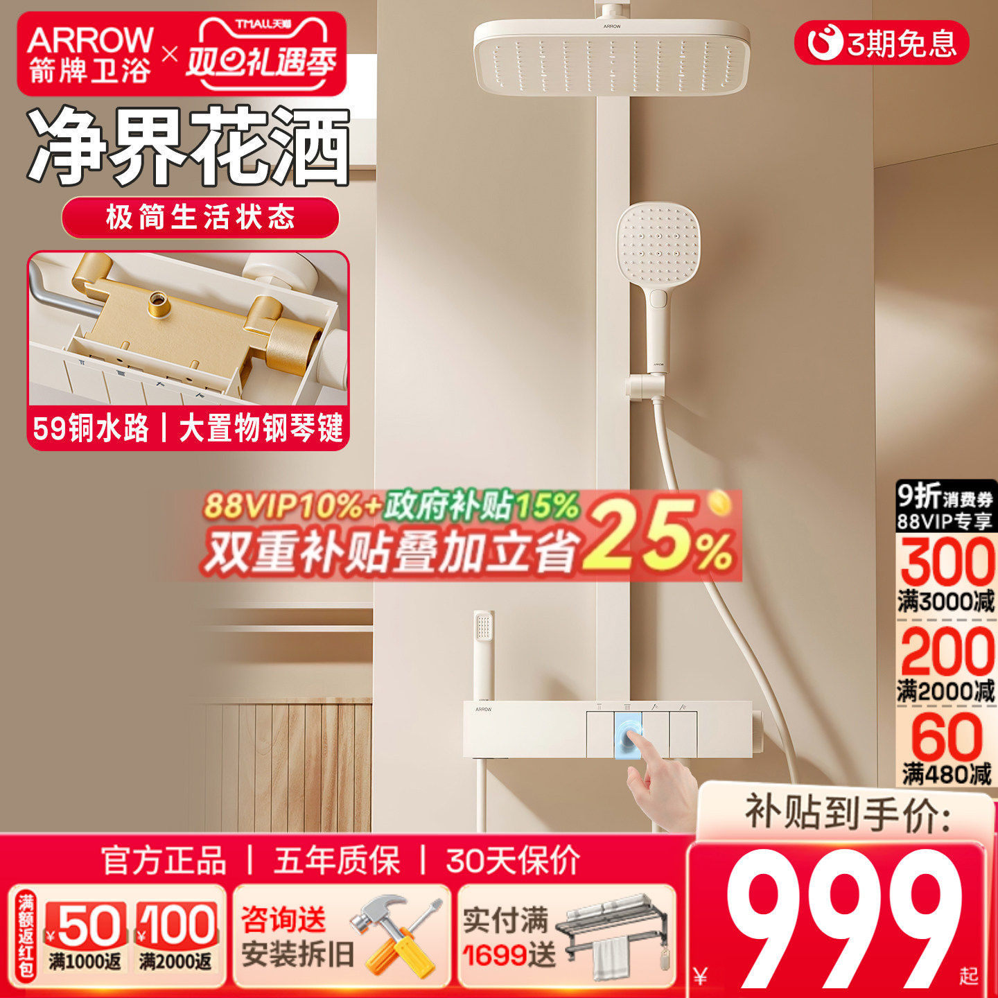 净界花洒箭牌奶油风淋浴花洒套装