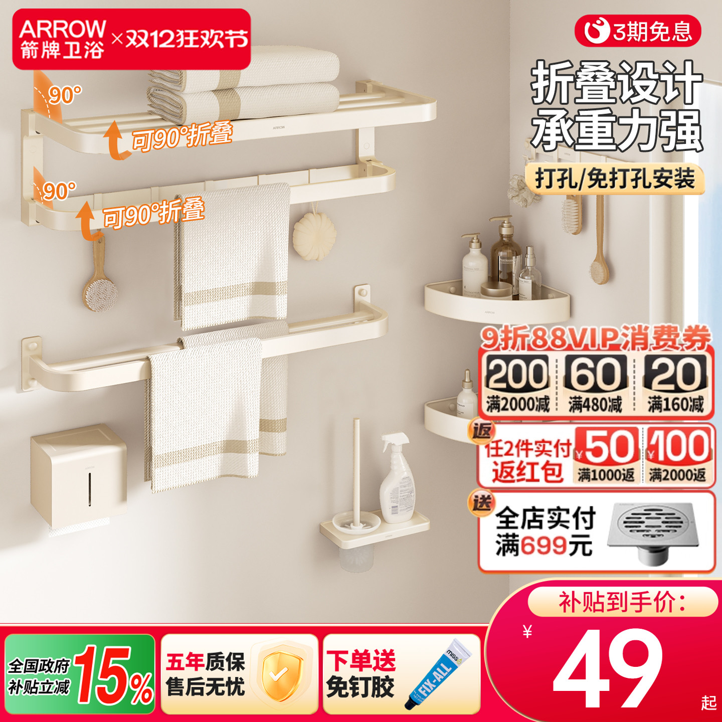 箭牌卫浴毛巾架浴室浴巾架