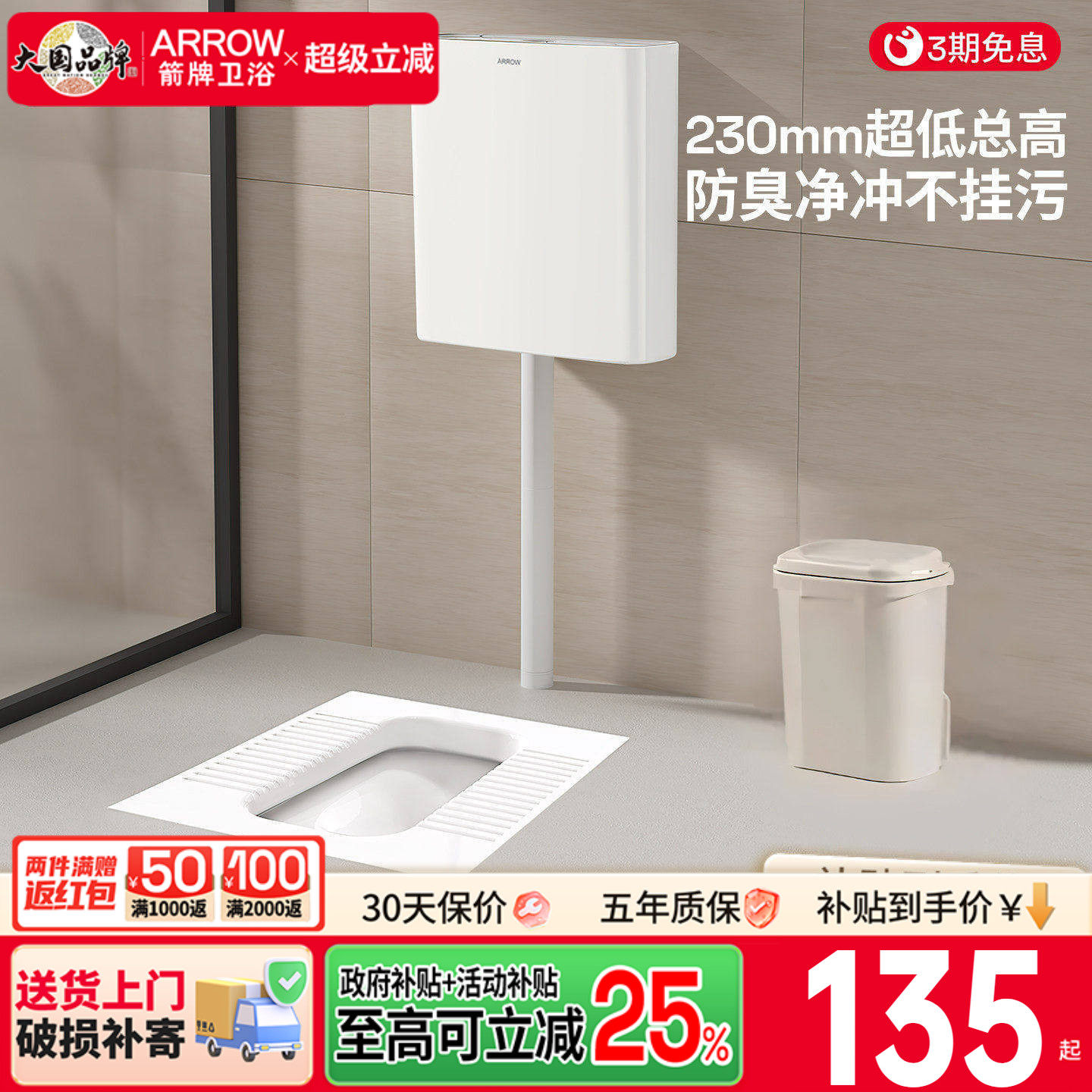箭牌蹲便器家用蹲厕蹲坑式厕所大便池厕所便盆卫生间防臭水箱整套