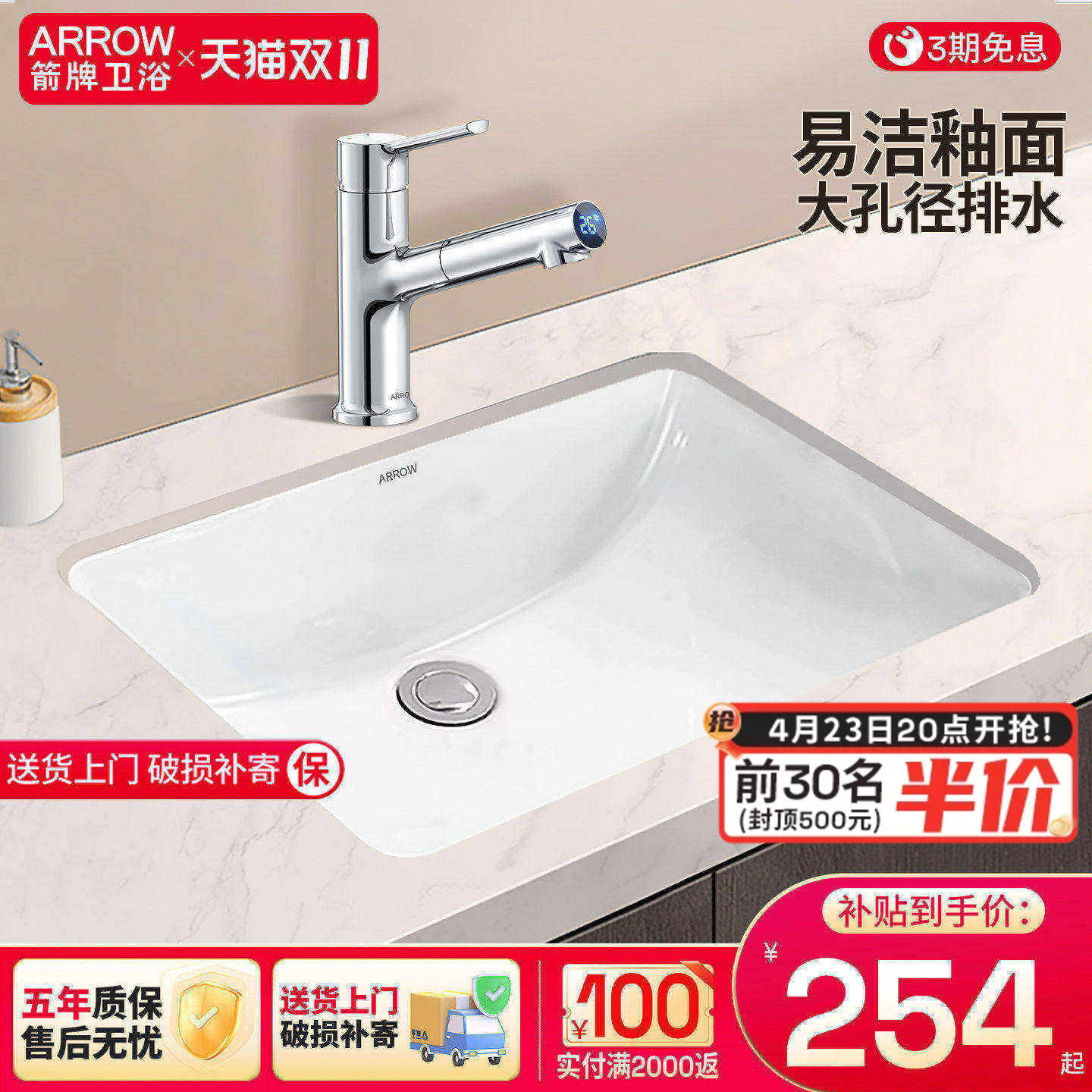 箭牌台下盆陶瓷洗手盆嵌入式面盆洗手间卫生间洗脸盆方形圆形单盆