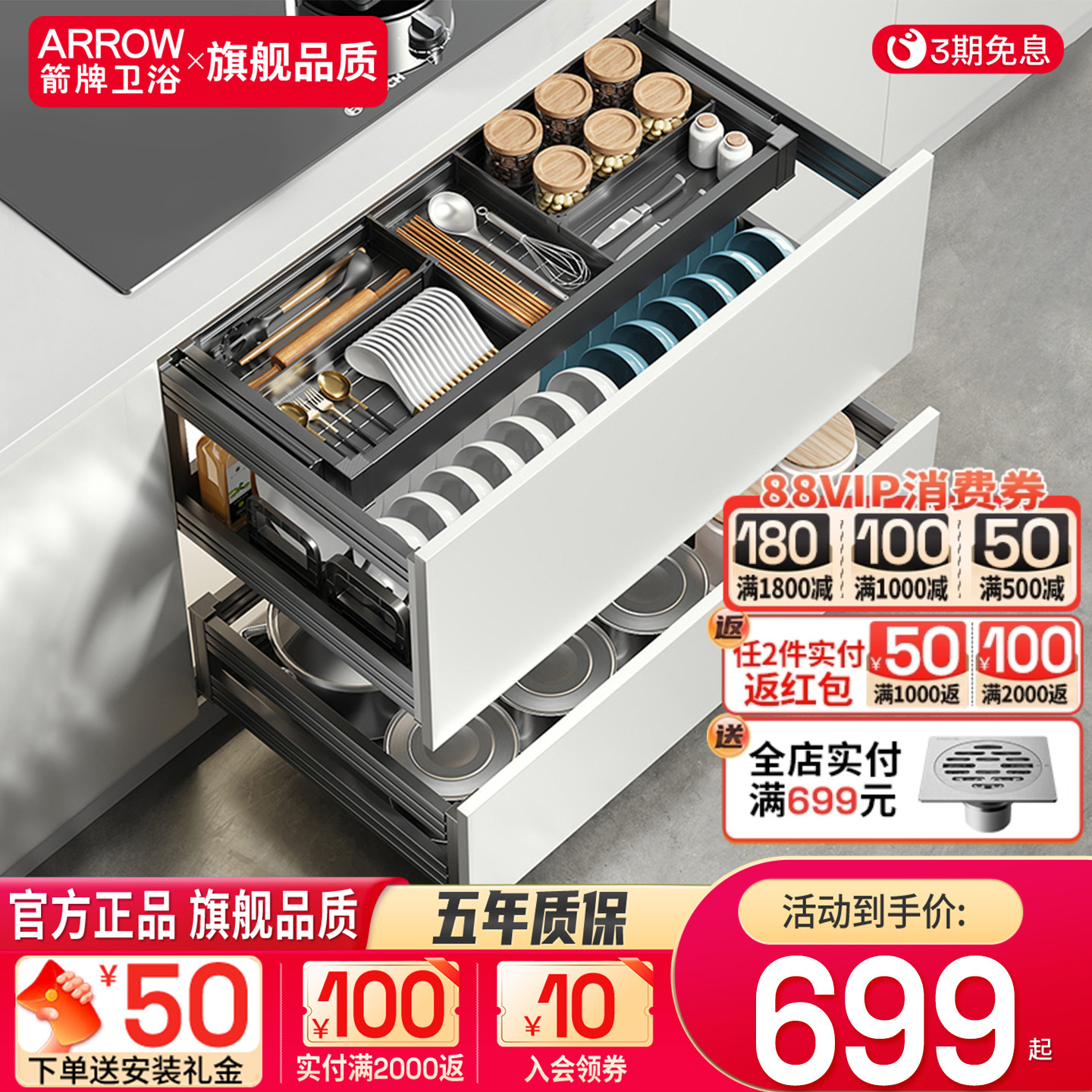 箭牌碗碟拉篮厨房橱柜内置双层抽中抽屉式碗篮太空铝合金三层碗架