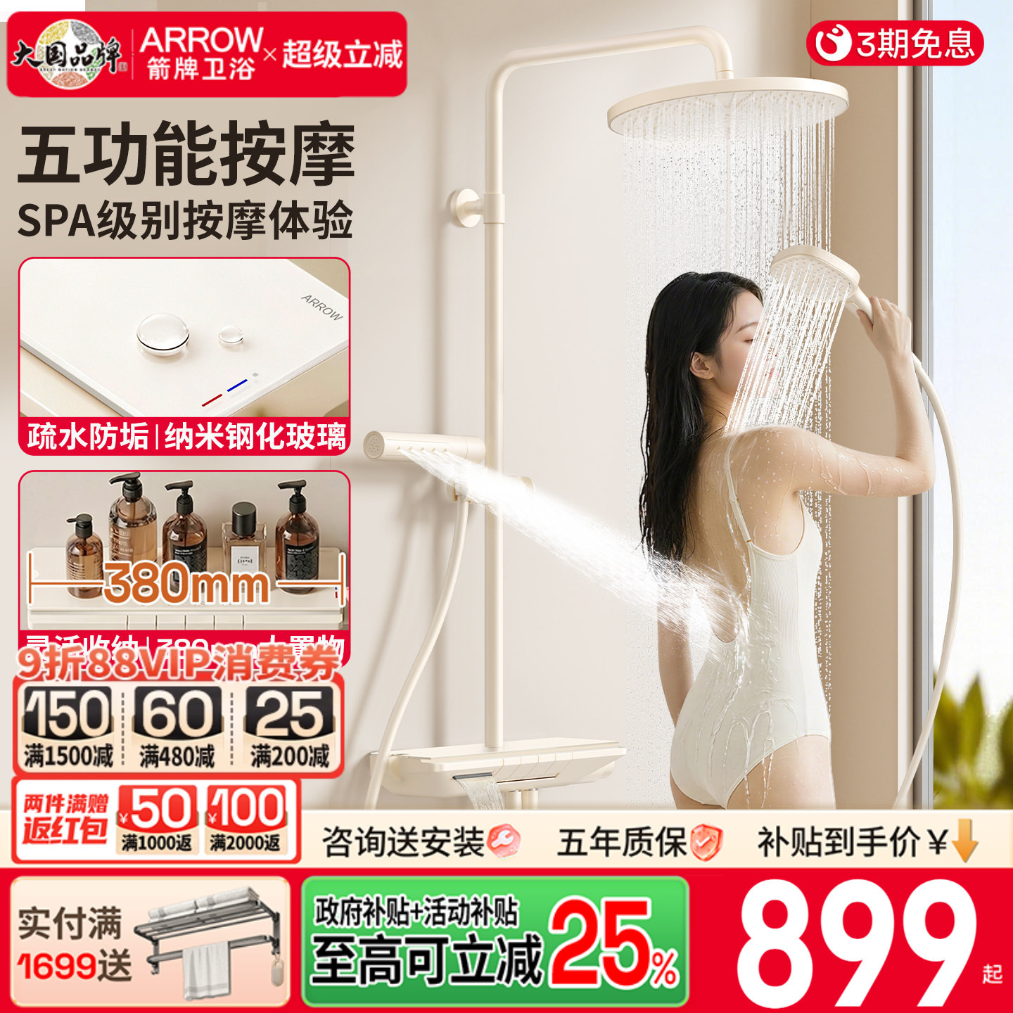 箭牌卫浴奶油风钢琴键淋浴花洒套装家用卫生间淋浴器增压背喷喷头