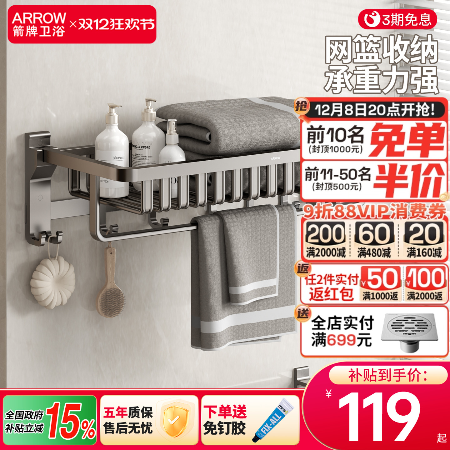 箭牌毛巾架免打孔浴巾架卫生间浴室置物架枪灰可折叠五金挂件国补