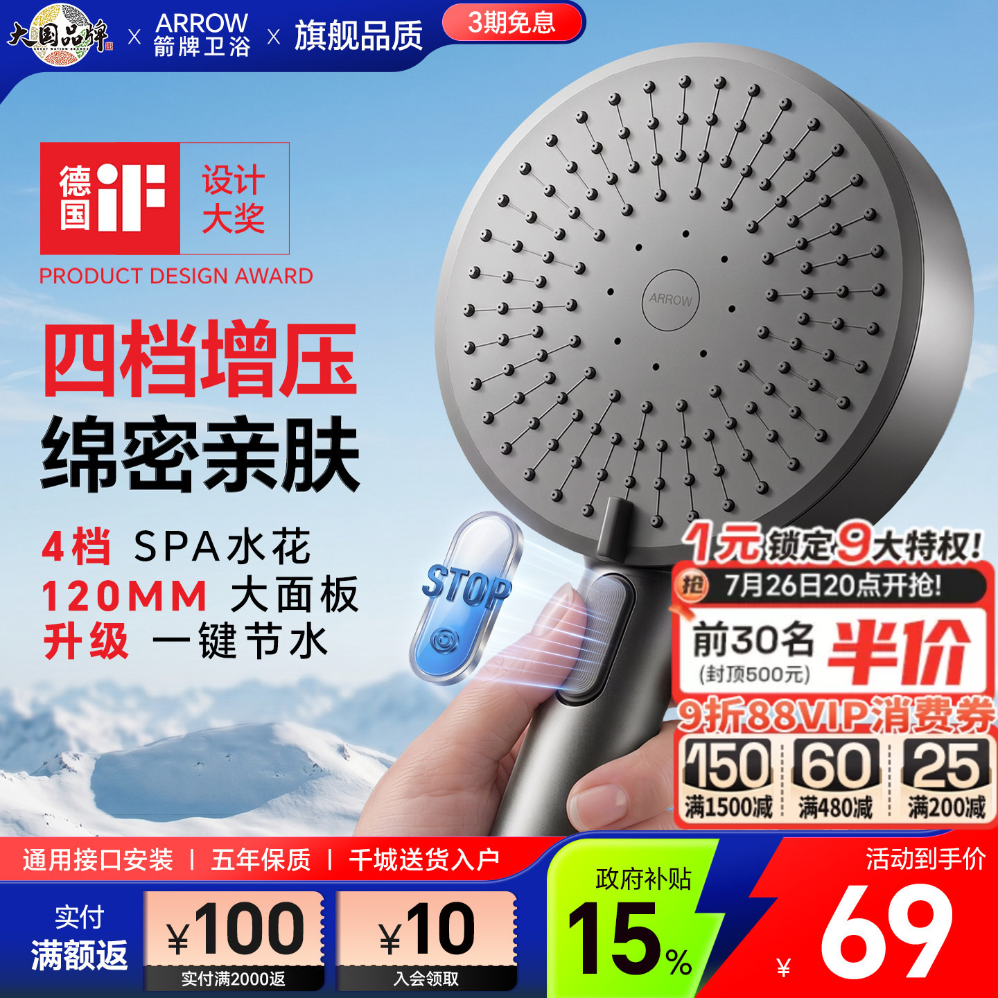 2026新款丨箭牌卫浴增压花洒喷头手持花洒莲蓬头通用卫生间淋浴头
