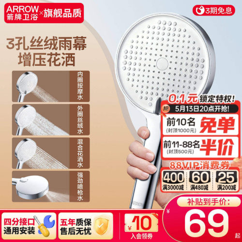 箭牌家用淋浴喷头增压花洒套装