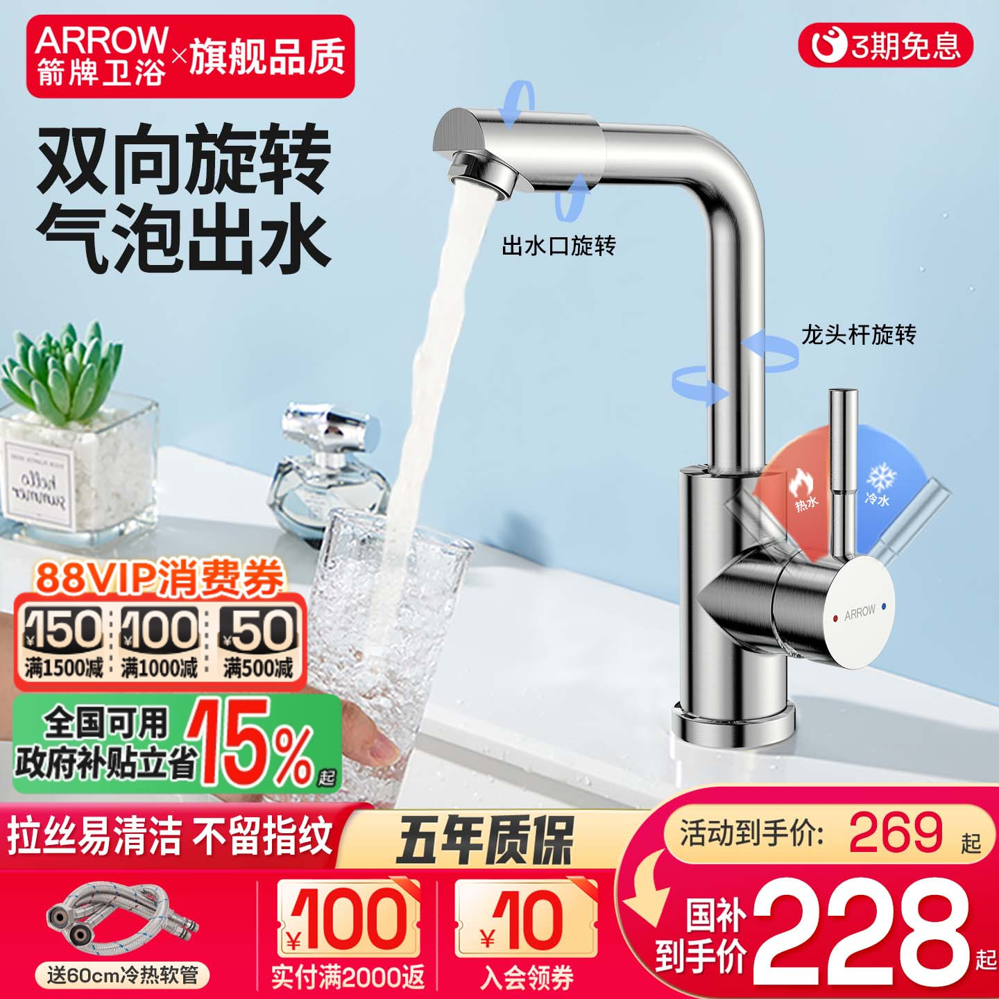 箭牌卫浴面盆龙头双向旋转