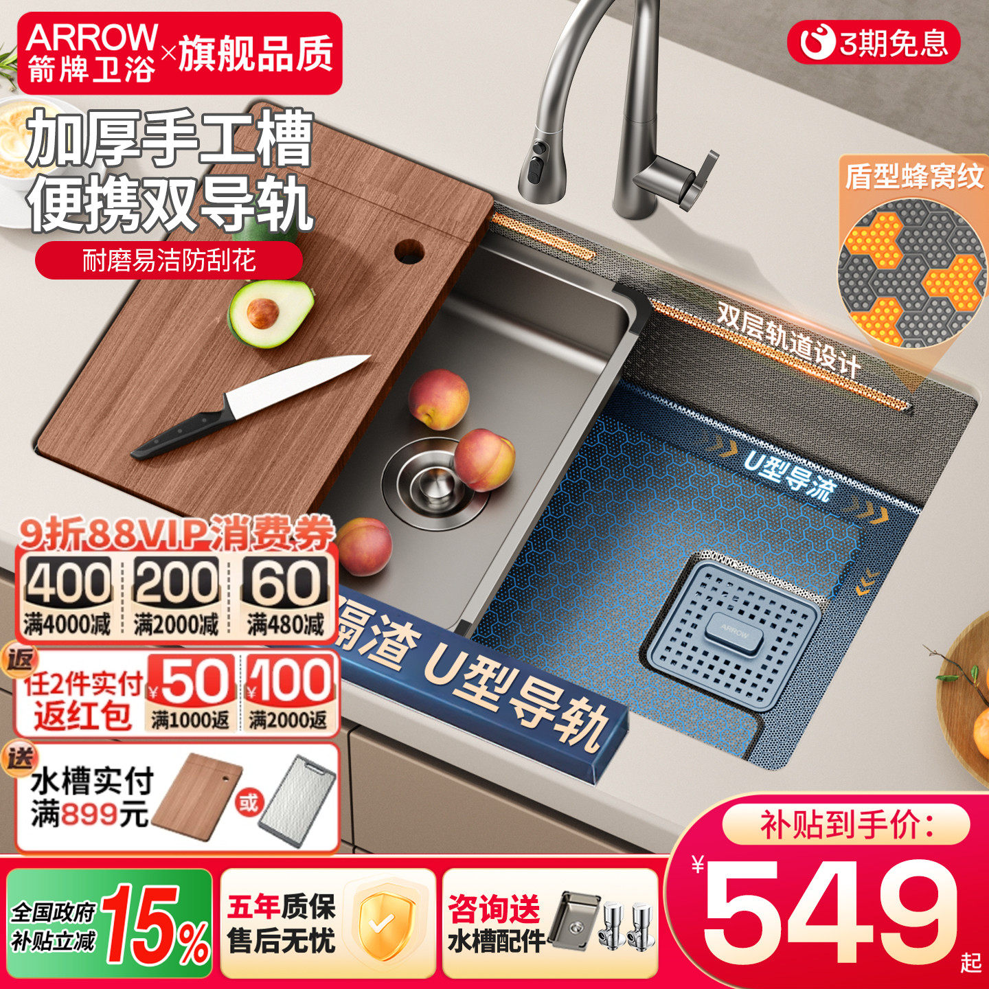 箭牌厨房洗菜盆蜂窝纹水槽大单槽