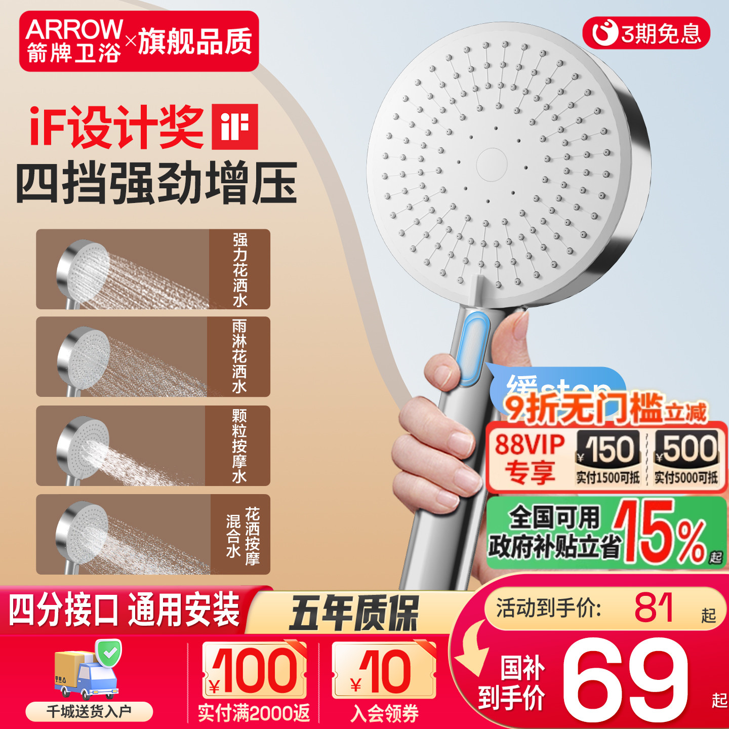 箭牌手持花洒喷头增压大水量花洒头套装莲蓬头热水器通用淋浴头