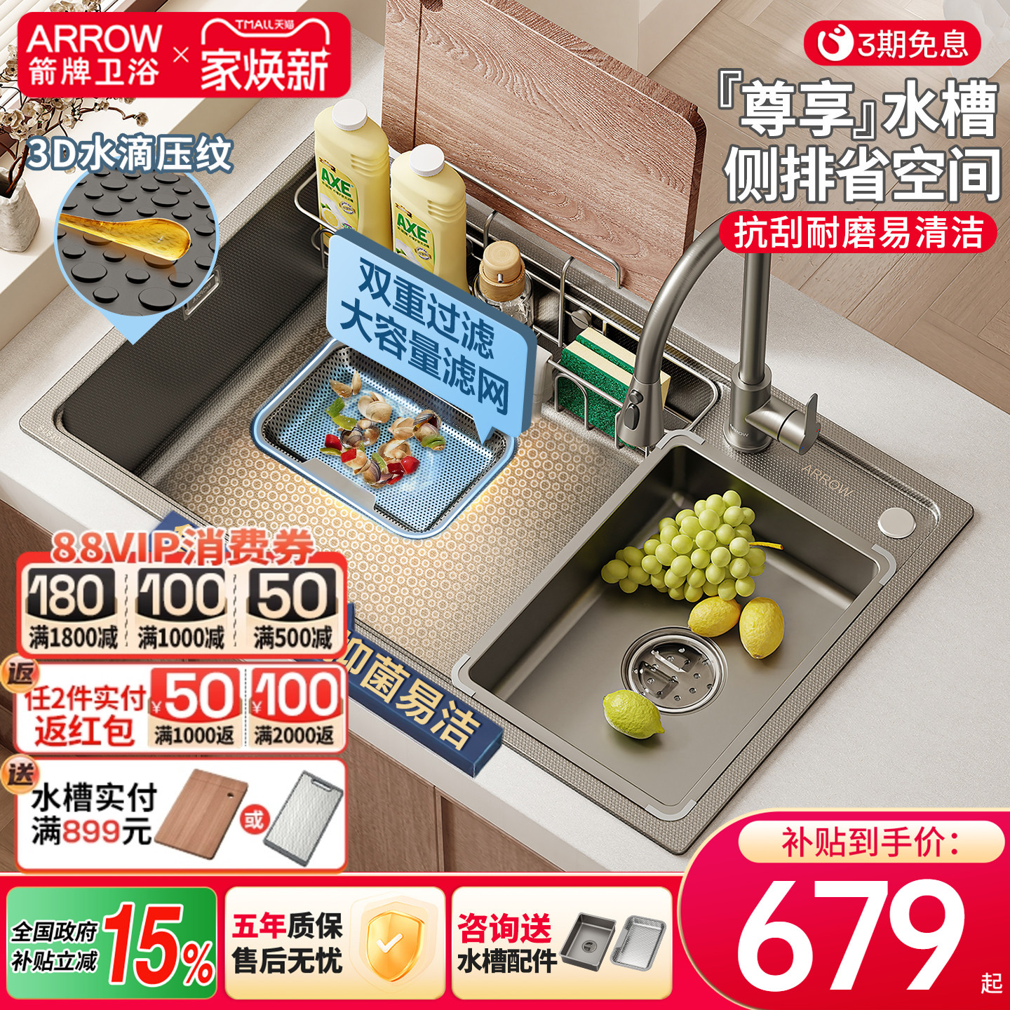 箭牌304不锈钢厨房水槽大单槽