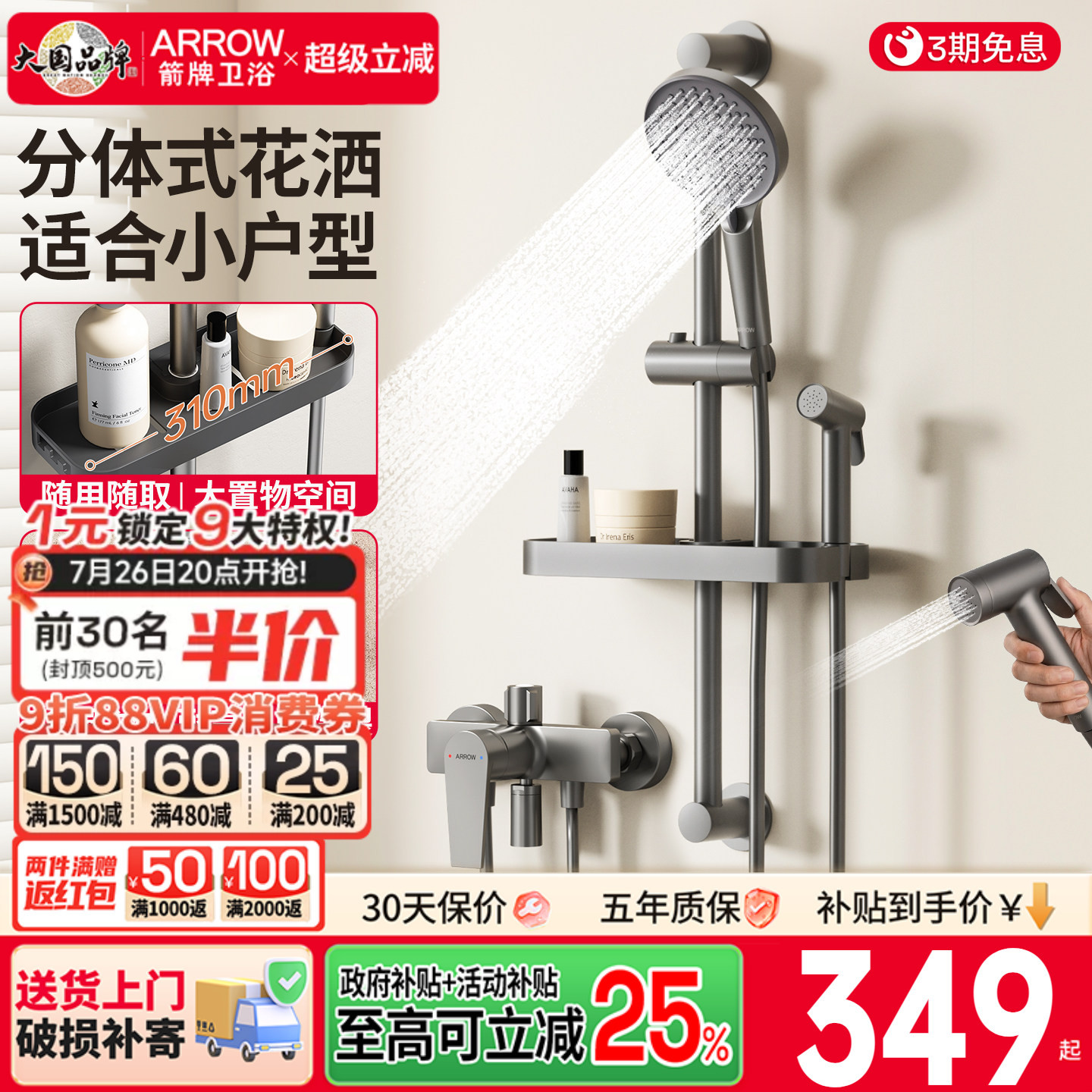 箭牌淋浴花洒套装家用浴室洗澡无顶喷简易精铜龙头花洒喷头喷枪