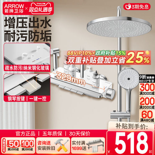 箭牌卫浴花洒家用淋浴套装精铜