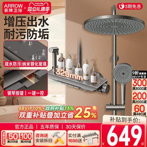箭牌卫浴枪灰色精铜淋浴花洒套装