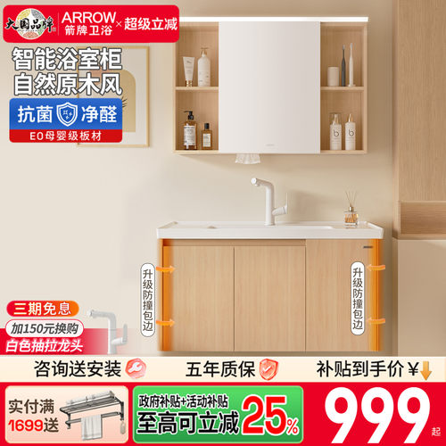 箭牌原木风浴室柜陶瓷一体盆卫生间洗手盆柜组合卫浴洗脸洗漱台盆