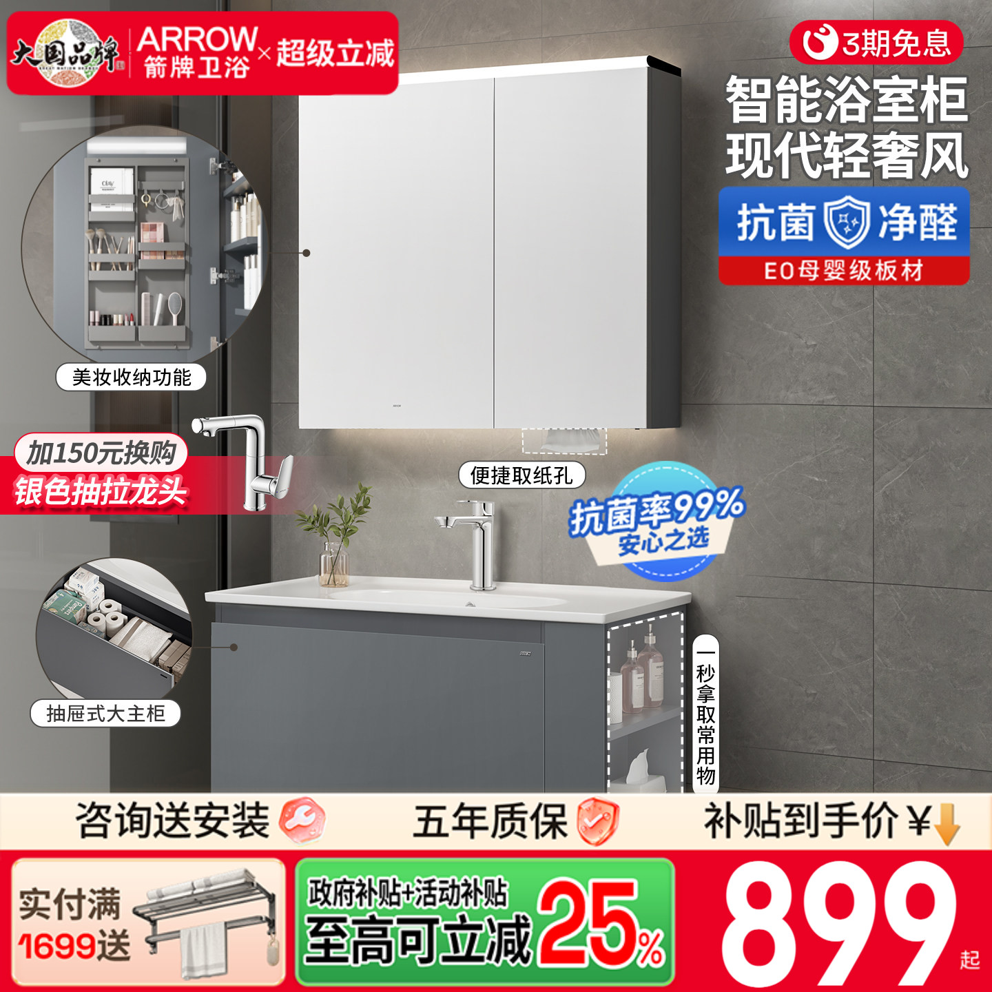 箭牌浴室柜陶瓷一体盆实木卫生间洗漱台卫浴柜洗脸盆洗手盆柜组合