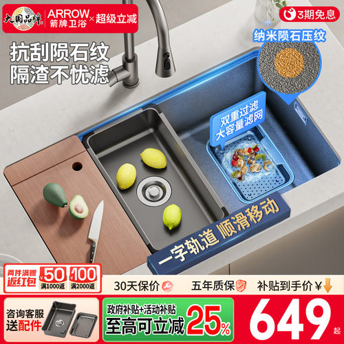 箭牌不锈钢水槽厨房陨石纹洗菜盆
