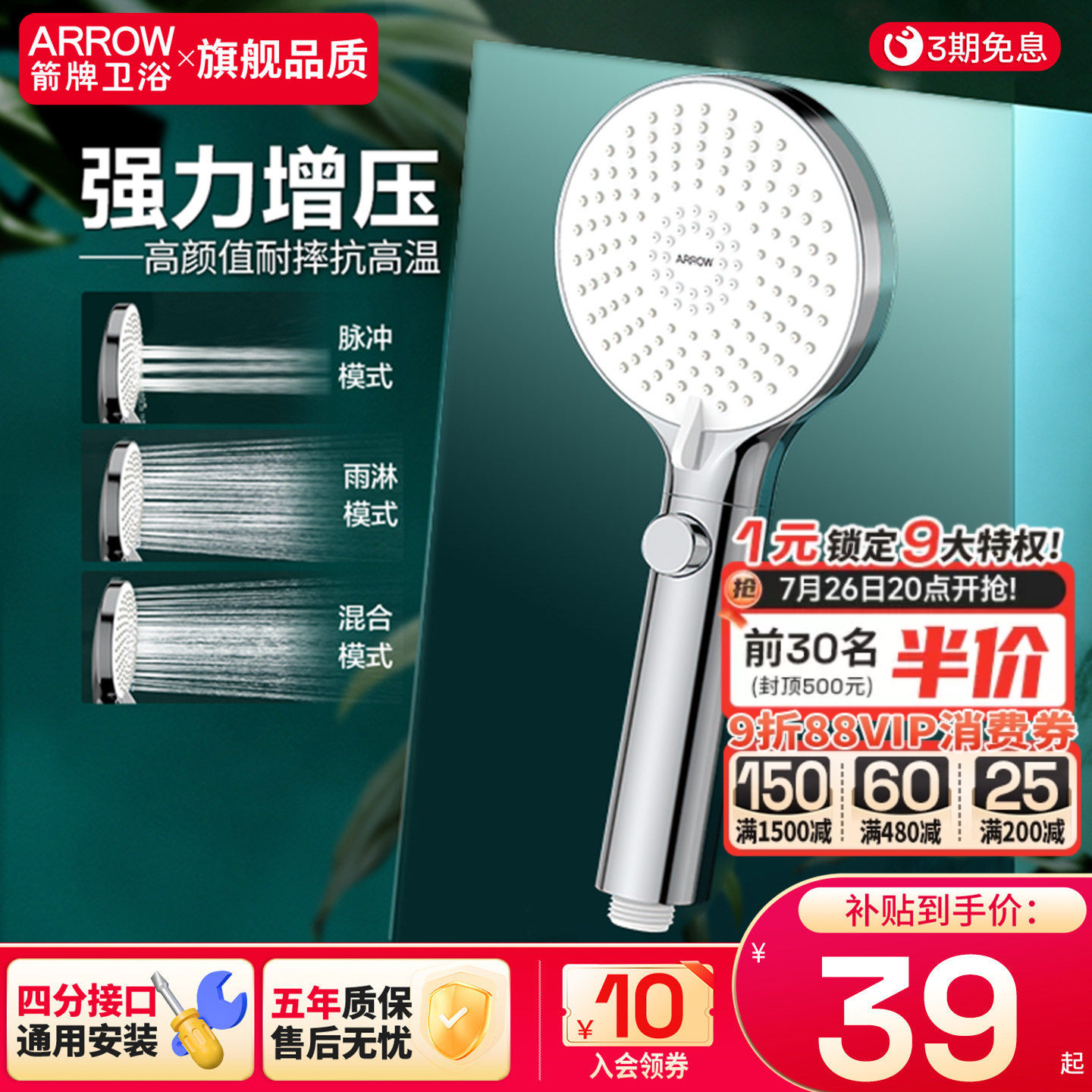 箭牌增压花洒喷头家用浴室硅胶除垢洗澡冲凉淋浴沐浴手持莲蓬头