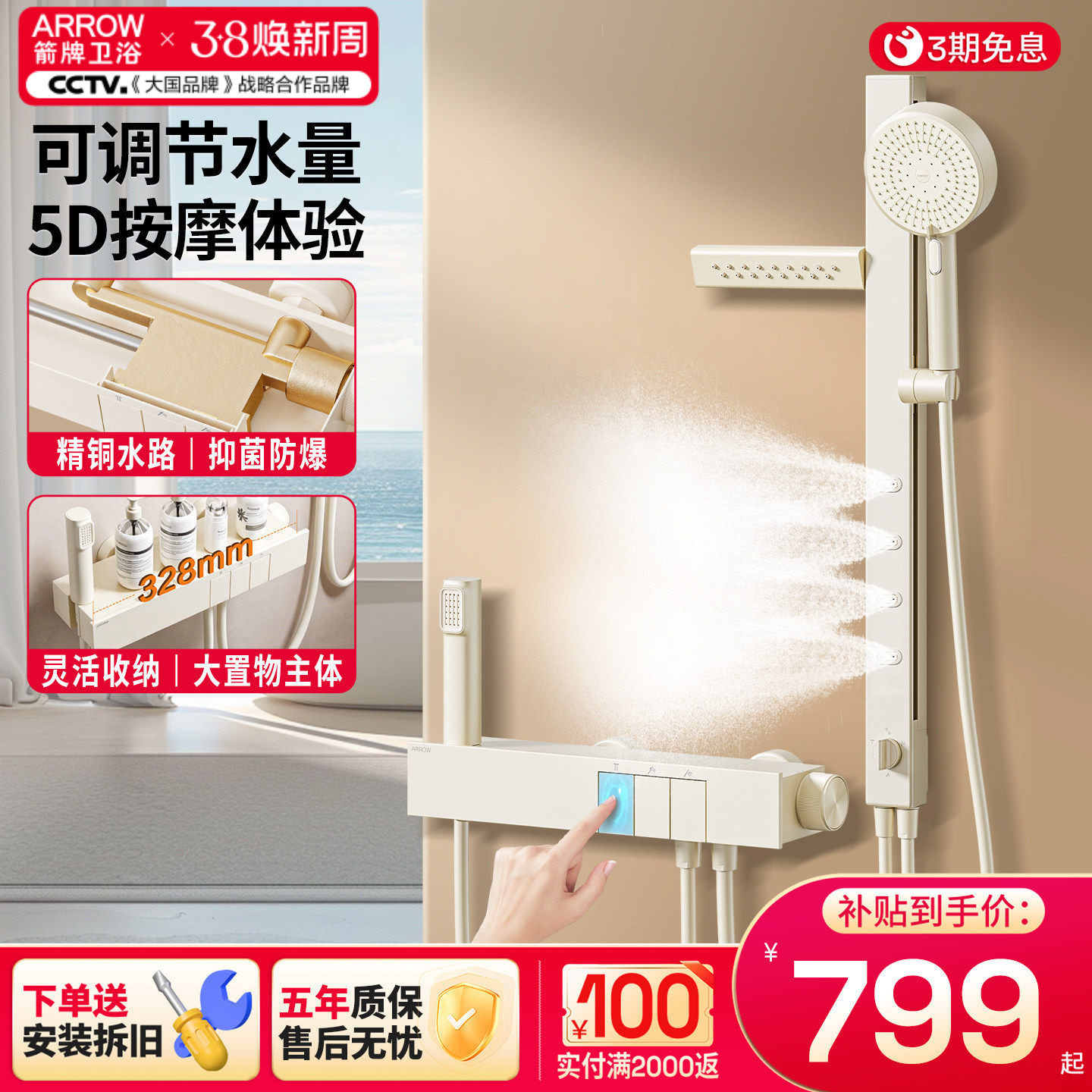 箭牌卫浴奶白淋浴花洒套装无顶喷花洒简易浴缸水龙头家用增压喷头