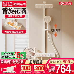 家用精铜增压淋雨器浴室卫生间花晒 箭牌卫浴奶白数显淋浴花洒套装