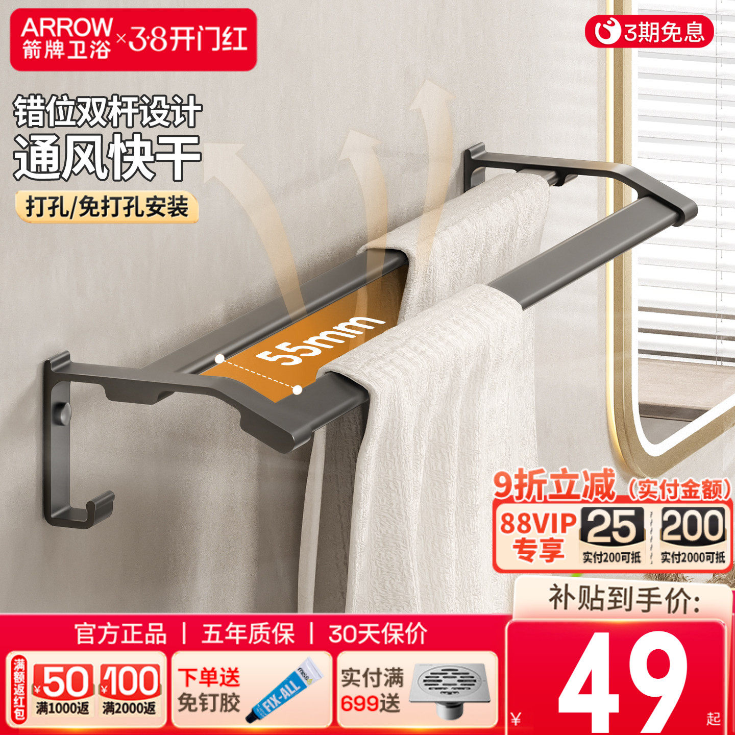 箭牌卫浴免打孔枪灰毛巾架五金挂件套装浴室卫生间太空铝置物架
