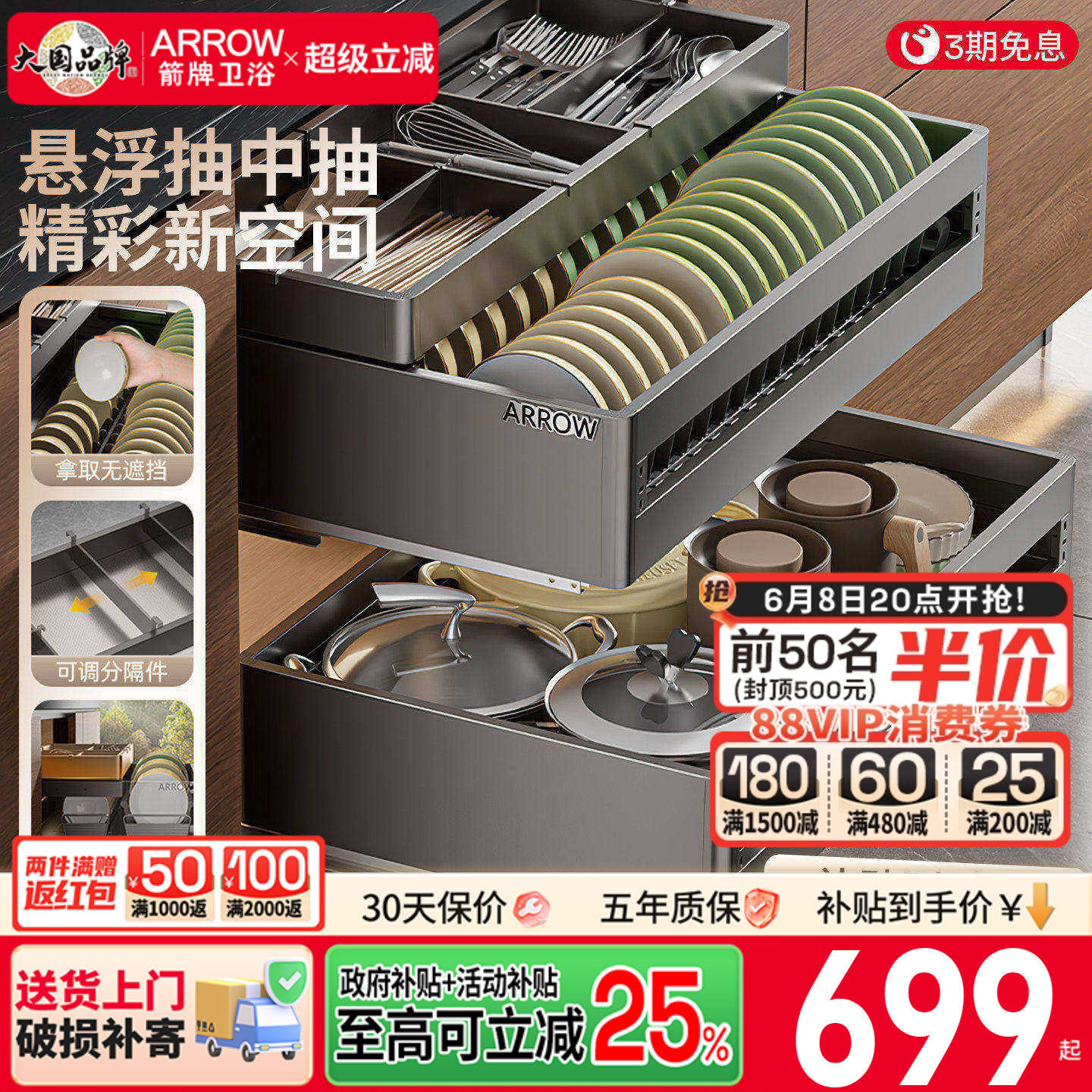 箭牌厨房橱柜拉篮三层抽中抽屉式碗碟拉篮304不锈钢收纳锅具调味