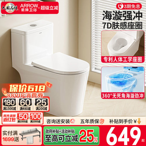 箭牌卫浴普通抽水马桶虹吸大冲力
