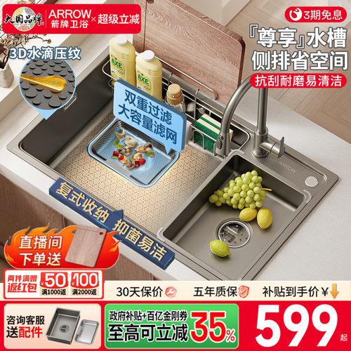 箭牌304不锈钢厨房水槽大单槽