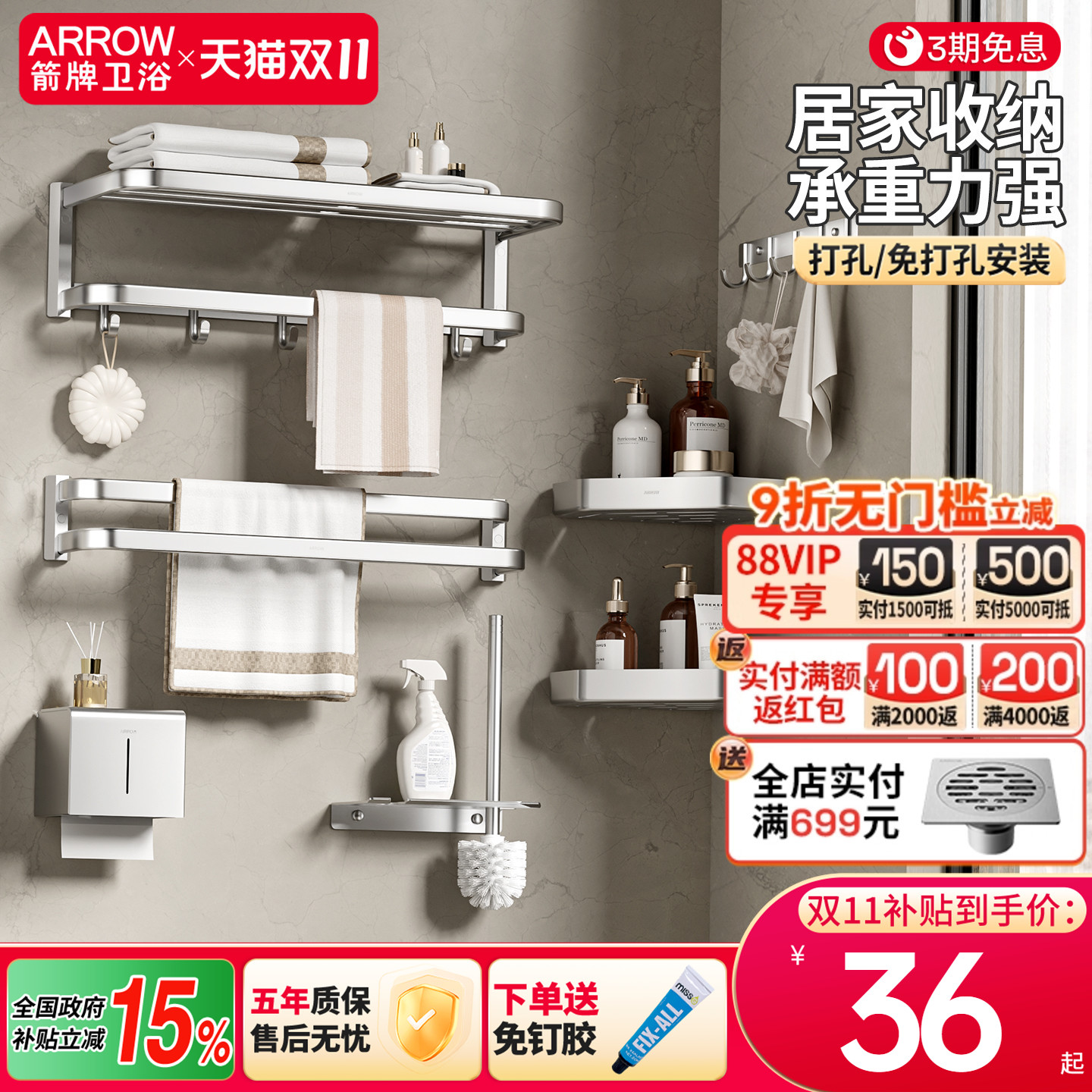 箭牌毛巾架免打孔太空铝五金挂件套装卫生间折叠浴巾架浴室置物架