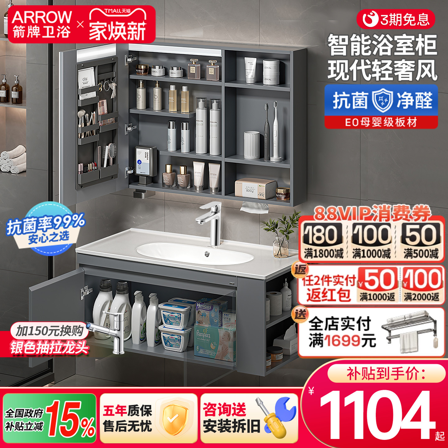 箭牌枪灰浴室柜陶瓷一体盆柜组合