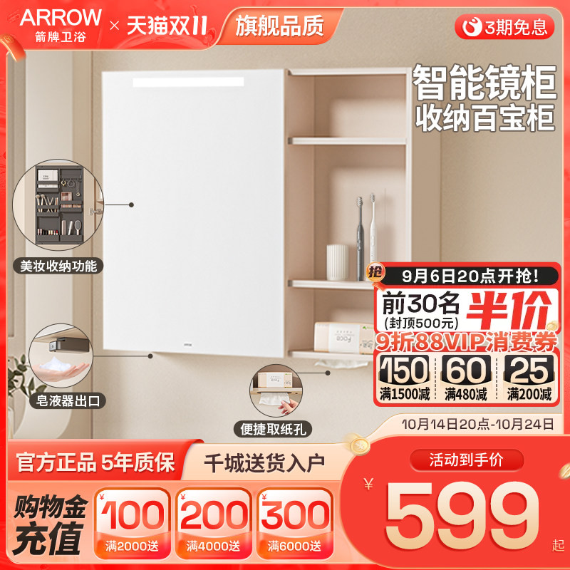 箭牌简约现代实木镜柜图片