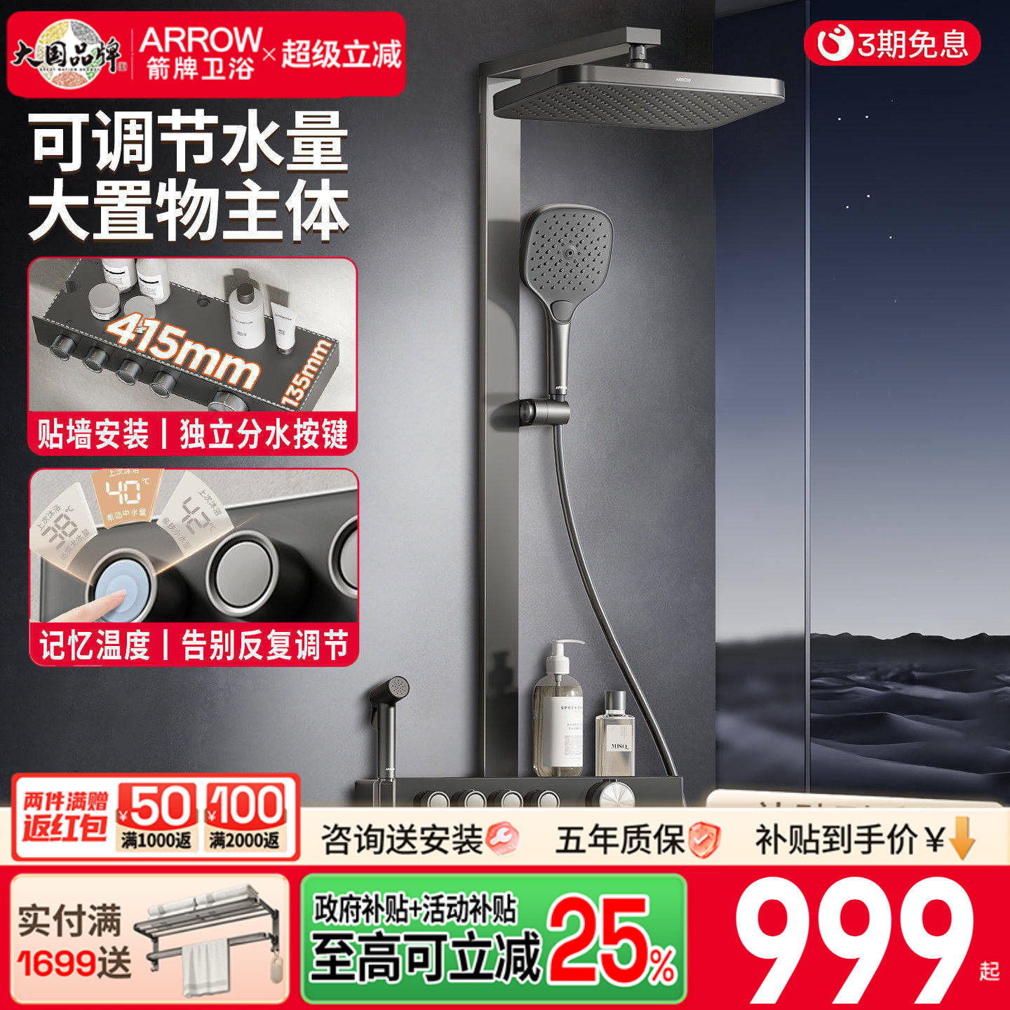 智旋花洒箭牌枪灰淋浴花洒套装家用浴室增压喷头数显按键淋浴龙头