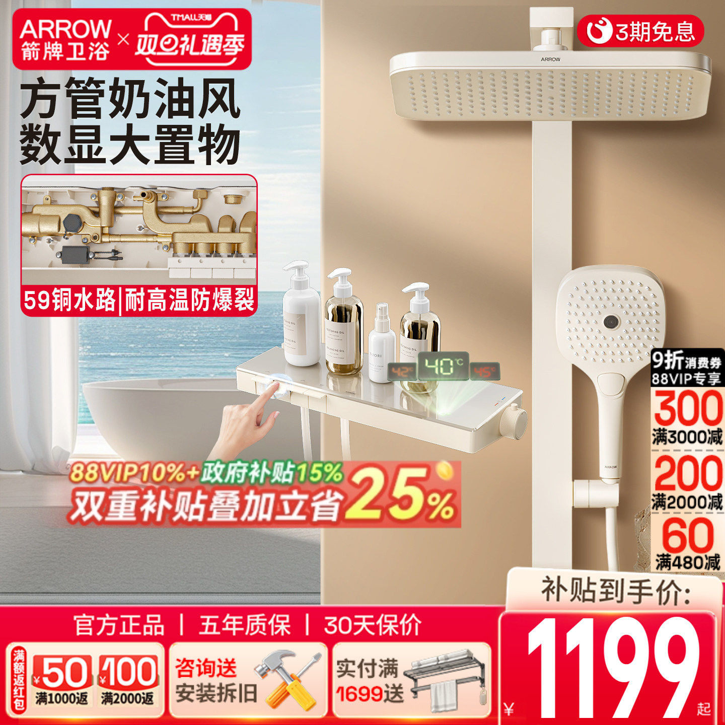 箭牌钢琴键数显恒温淋浴花洒套装奶油风增压喷头家用卫浴淋浴龙头