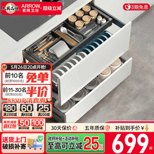 箭牌碗碟拉篮厨房橱柜内置双层抽中抽屉式碗篮太空铝合金三层碗架