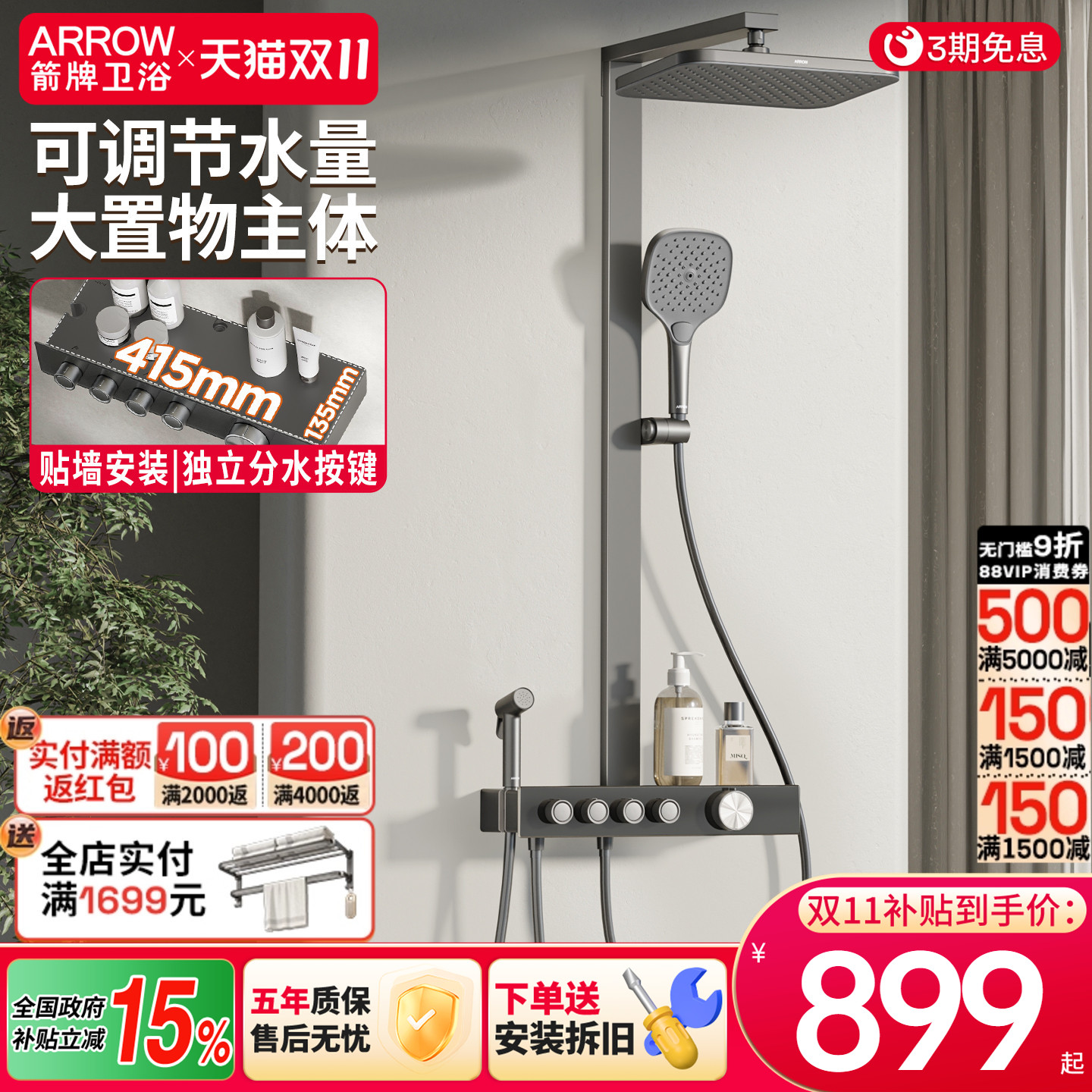 智旋花洒箭牌枪灰淋浴花洒套装家用浴室增压喷头数显按键淋浴龙头