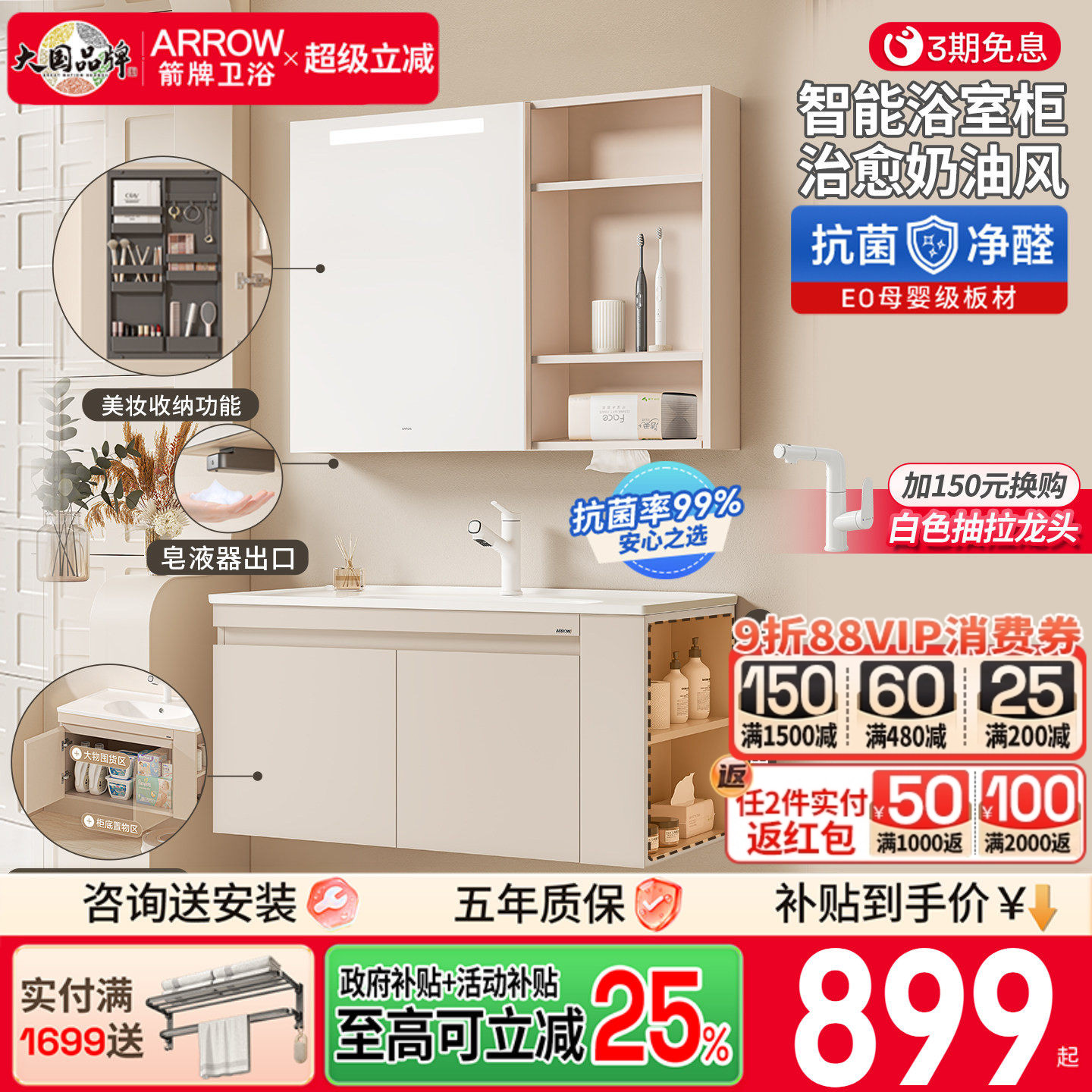 箭牌净界浴室柜陶瓷一体盆柜组合图片