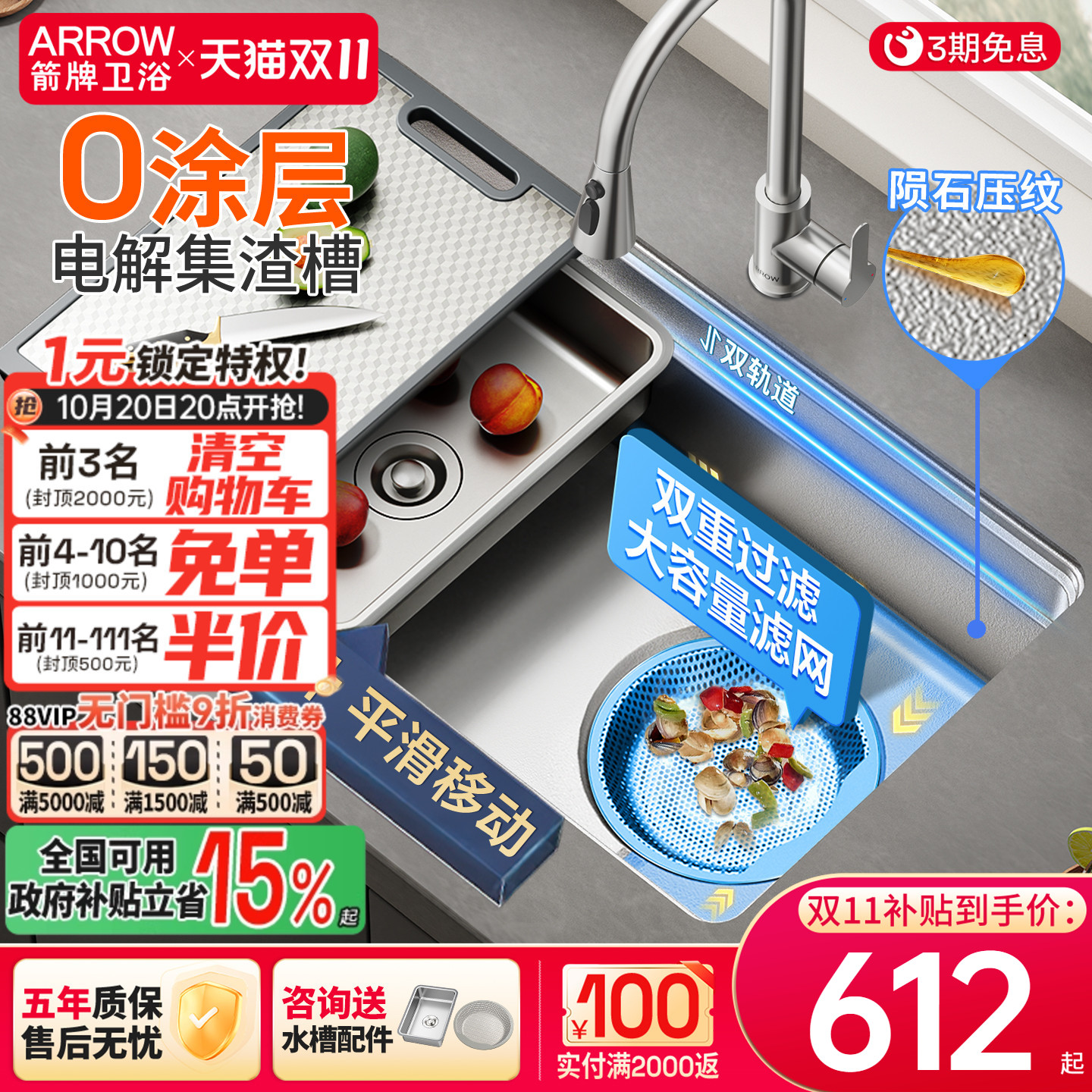 箭牌厨房双轨压纹水槽大单槽
