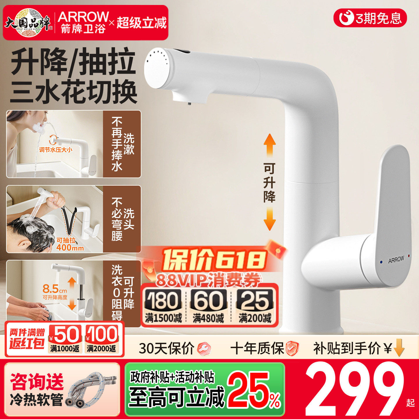 箭牌水龙头升降抽拉式卫生间洗手盆万向旋转白色冷热两用面盆龙头