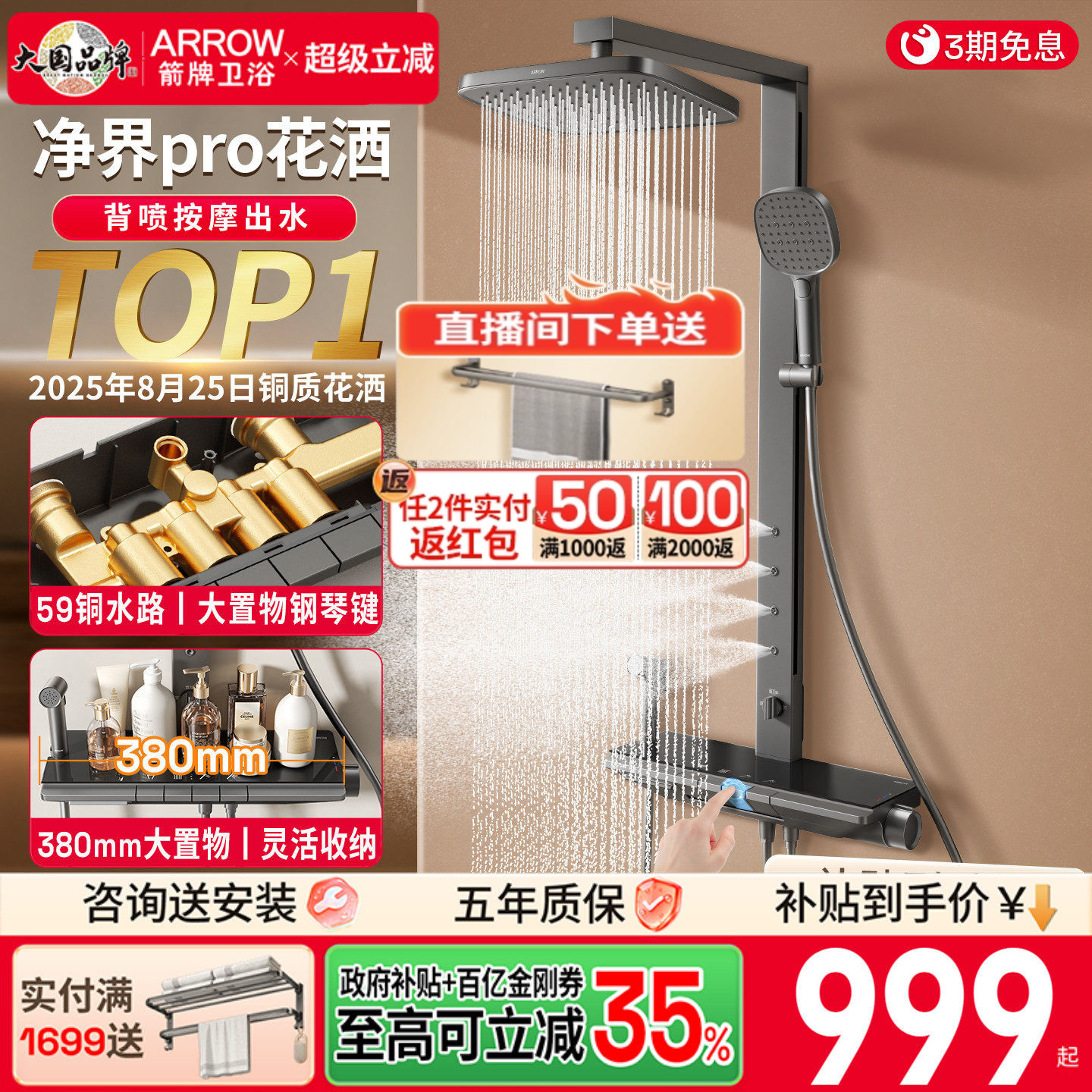箭牌卫浴净界花洒套装枪灰方管钢琴卫生间淋浴器喷头家用恒温花洒
