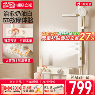 箭牌卫浴奶油白恒温淋浴花洒套装 简易龙头家用 无顶喷小户型分体式