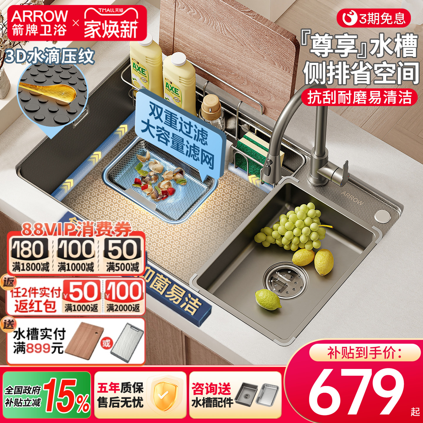 箭牌304不锈钢厨房水槽大单槽