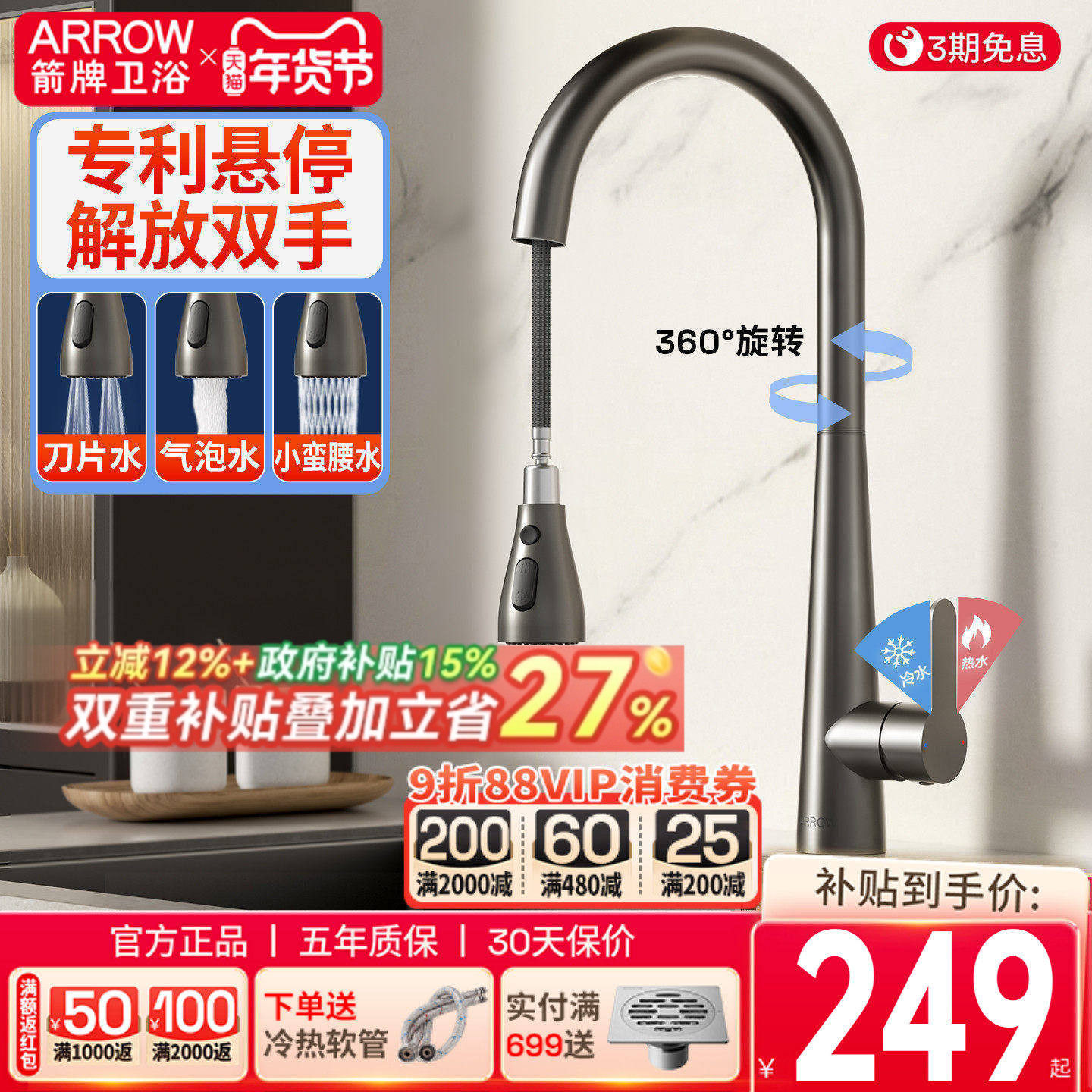 箭牌枪灰抽拉式冷热龙头洗菜盆不锈钢旋转厨房水槽防溅万向水龙头,家装主材,厨房龙头,淘宝优惠券,粉丝福利购,淘宝优惠卷